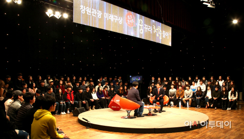 안상수 시장 ‘꿈꾸라 청춘들아’ 토크콘서트