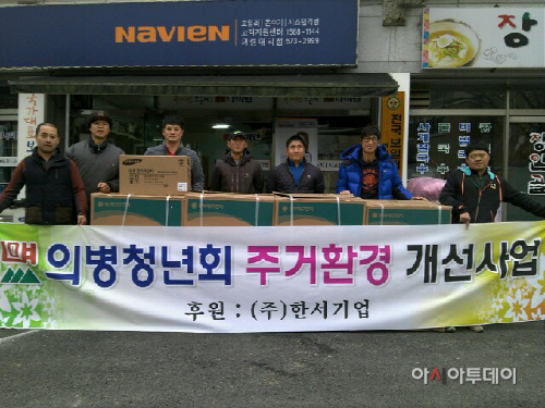 의병청년회(한서기업)사례관리물품기탁사진