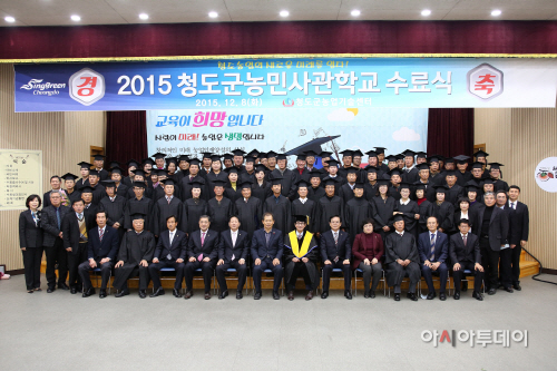 청도군농민사관학교 수료식