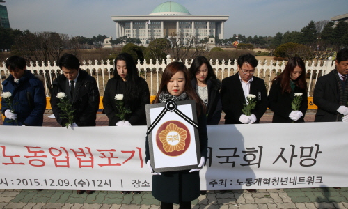 묵념하는 노동개혁청년네트워크 회원들