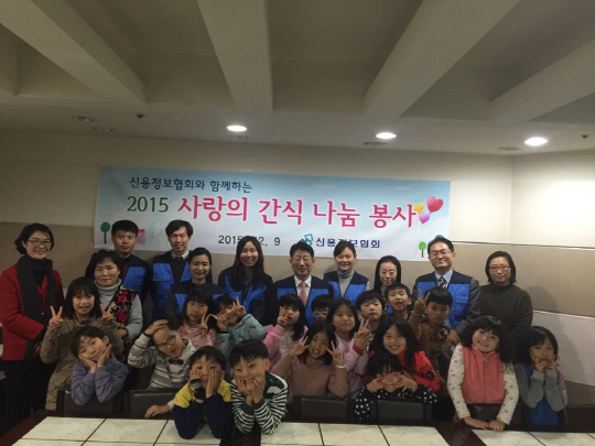 보도자료_신용정보협회 봉사활동 사진
