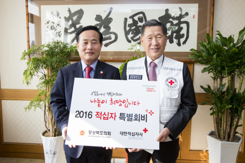 2016 적십자 특별회비 전달