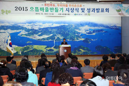 2015 으뜸마을만들기 시상식 및 성과발표회