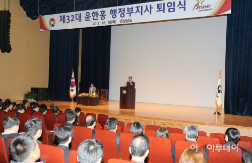 윤한홍 행정부지사 퇴임식