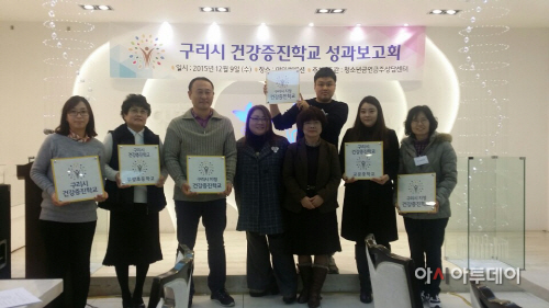 구리시보건소 성과보고회