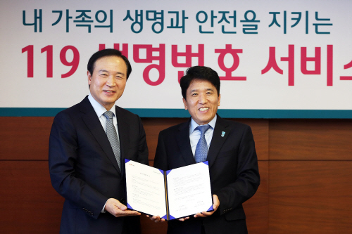 (사진1)119생명번호 서비스 업무협약