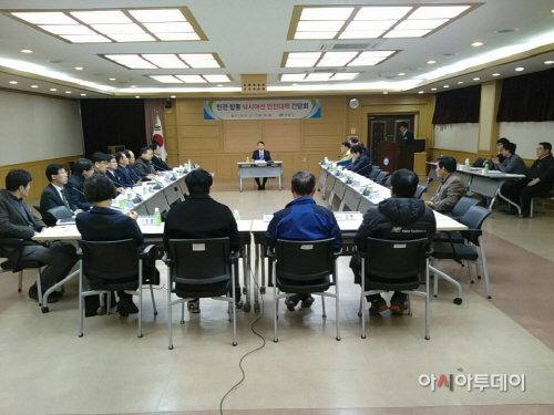 민관합동 낚시어선 해난사고 안전대책 간담회