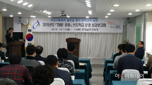 7560+운동 선도학교 운영 성과 보고회