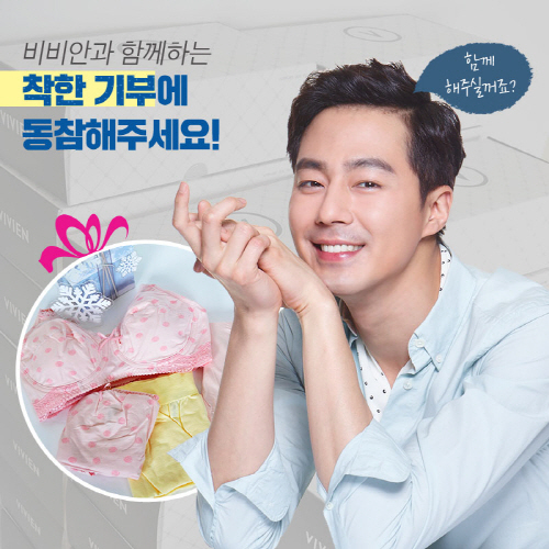 비비안과 함께 하는 착한 기부_페이스북 이미지