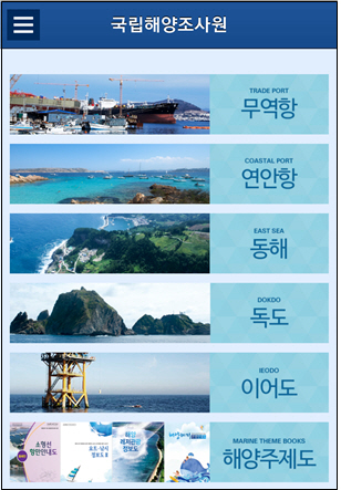 스마트폰 서비스 화면