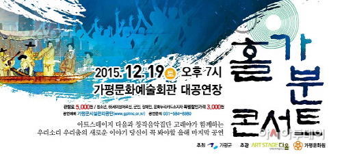 홀가분콘서트