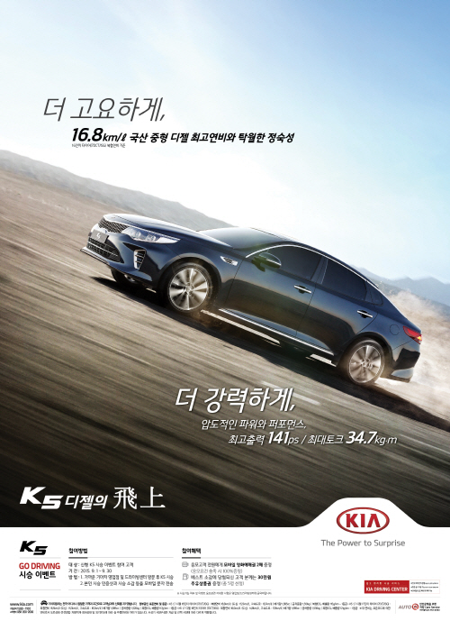 K5(JF) 디젤 15단_0902_4