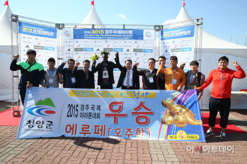 1215 에루페 경주국제마라톤대회 우승