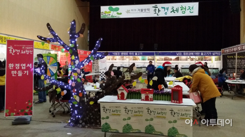 환경체험전