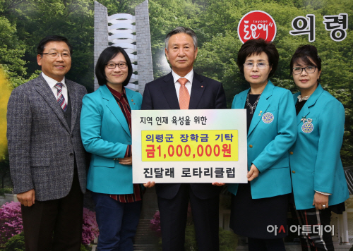 의령진달래로타리클럽 장학금 기탁