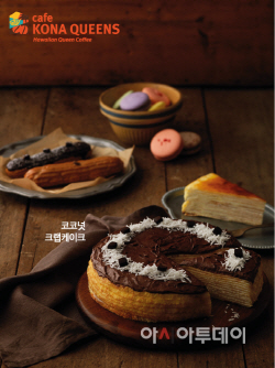 [첨부]코코넛 크랩 케이크