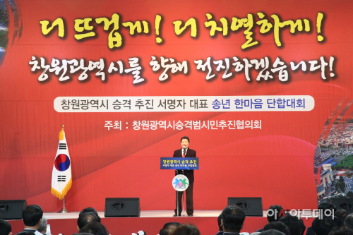 창원광역시범시민추진협의회 송년단합대회 0