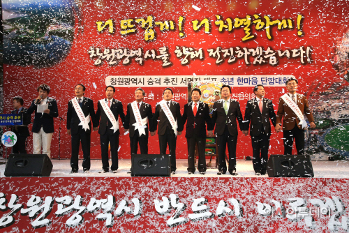 창원광역시범시민추진협의회 송년단합대회