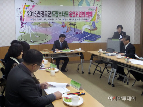 드림스타트운영위원회