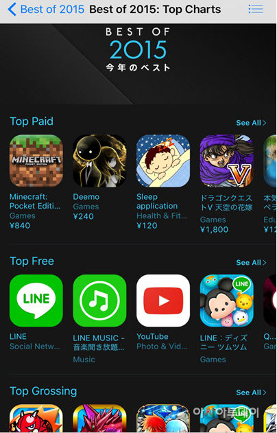 일본 앱스토어 2015 BEST APP -1