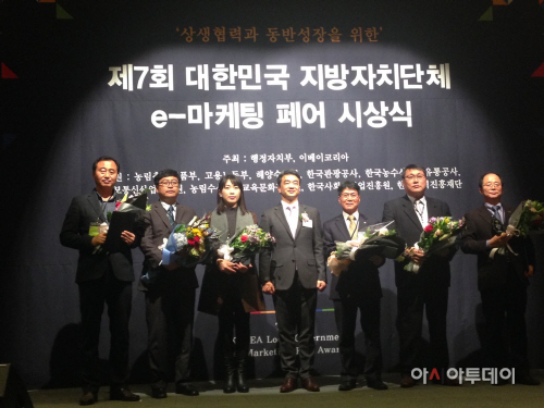 1217 대한민국 지방자치단체 e-마케팅 페어 최우수상 수상