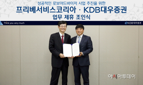 KDB대우證, 해외 로보어드바이저 업체와 업무 제휴