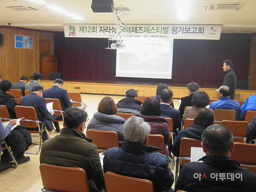 자라섬국제재즈페스티벌 평가보고회