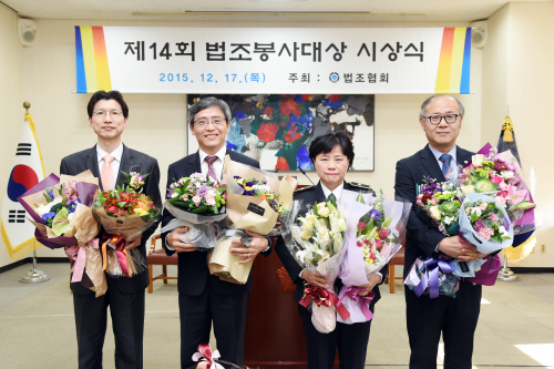 제14회 법조봉사대상 시상식<YONHAP NO-2304>