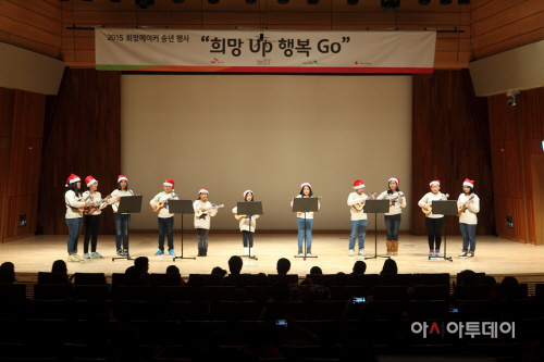 SK케미칼 2015 희망메이커 송년회