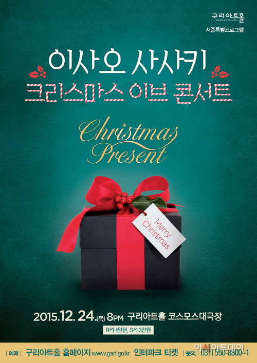 이사오사사키