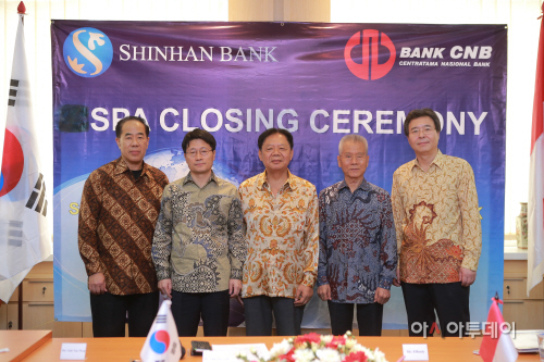 신한銀, 인도네시아 현지은행 CNB 추가 인수완료