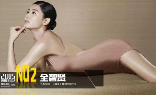 전지현