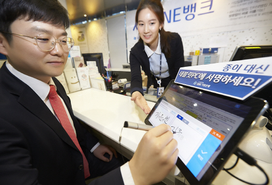 IBK전자문서시스템_1