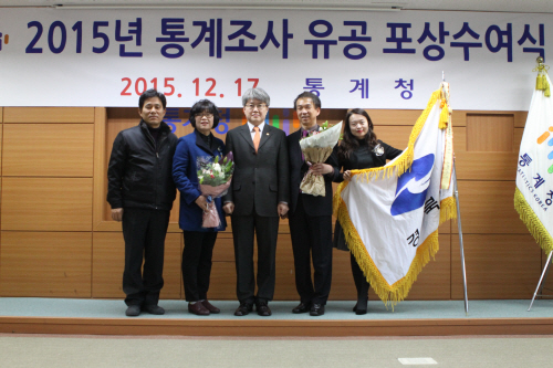 15.12.18통계조사 유공 대통령표창(12.17일 수상)