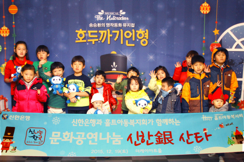 20151219 신한은문화공연나눔1