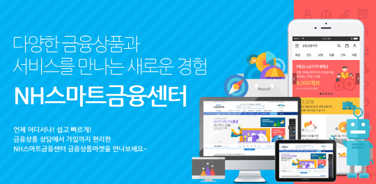 NH농협NH스마트금융센터이미지
