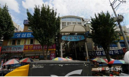 반송시장 전경