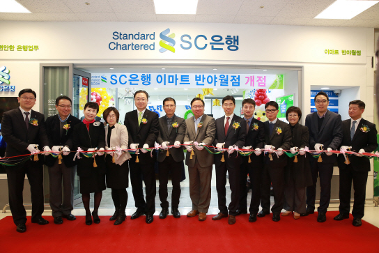 [사진1] SC은행 뱅크샵 본격 가동_반야월_테이프커팅