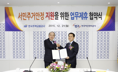 (151221)보금자리론 연체 고객 경매위기 벗어난다