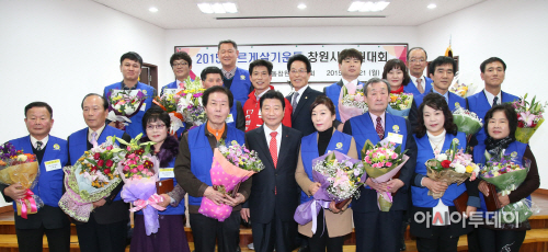 2015바르게살기운동 창원시 회원대회