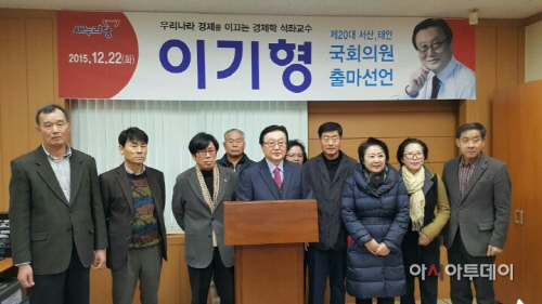 이기형