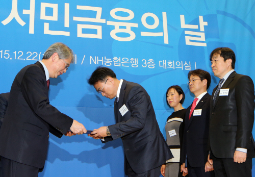 '2015 서민금융의 날' 대통령 표창<YONHAP NO-1971>