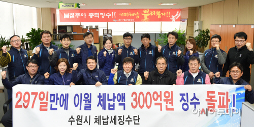 151223 수원시 체납세징수단, 체납액 징수 300억원 돌파2
