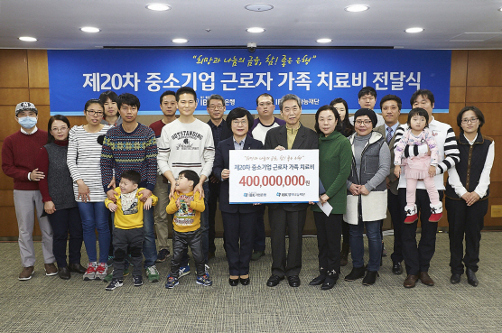 중소기업 근로자가족 치료비 전달식 151223