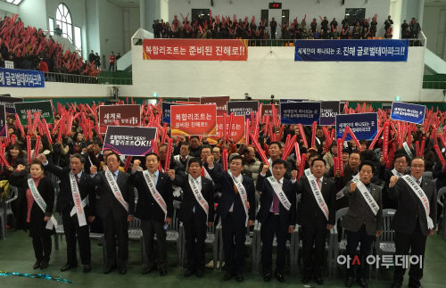 진해글로벌테마파크 복합리조트 유치 결의대회