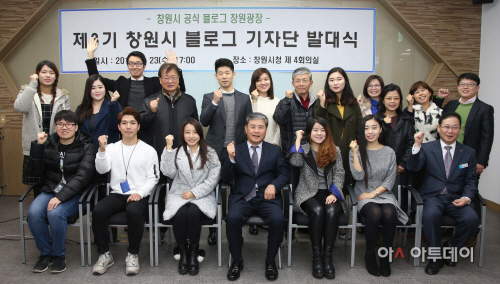 제3기 창원시 블로그기자단 발대식