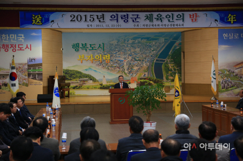 의령군 체육인의밤