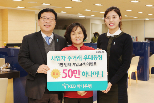 사업자 주거래 우대통장 가입 이벤트