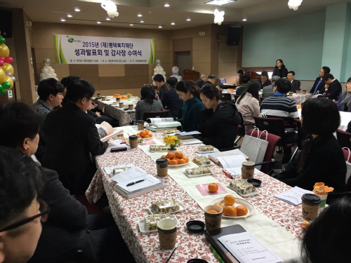 2015년 평택복지재단 성과발표회 개최