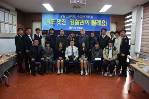 양평署, 청소년 진로 체험 9기와 간담회 후 기념촬영/제공=양평
